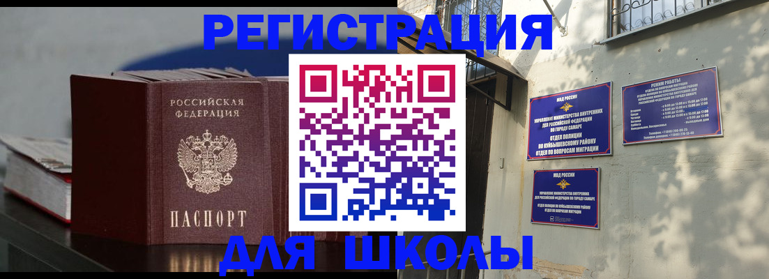 временная регистрация гарантия в Кирсанове