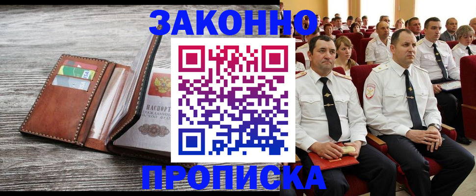 временная регистрация в квартире в Кирсанове